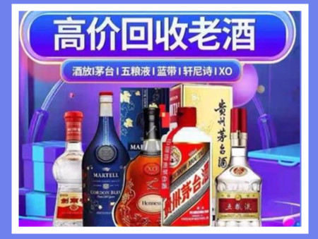 三明老酒回收店